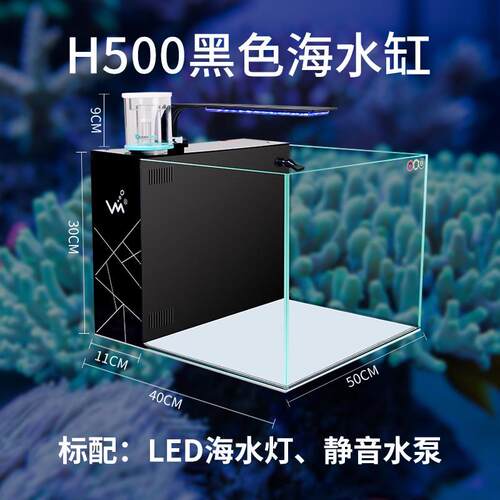 背部自循环过滤静音海水缸鱼缸家用小型海水缸免换水海水卧室客厅