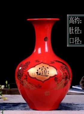 瓷瓶龙凤福蛋陶瓷器花瓶摆件客厅插花红色现代家居装饰品景德镇子