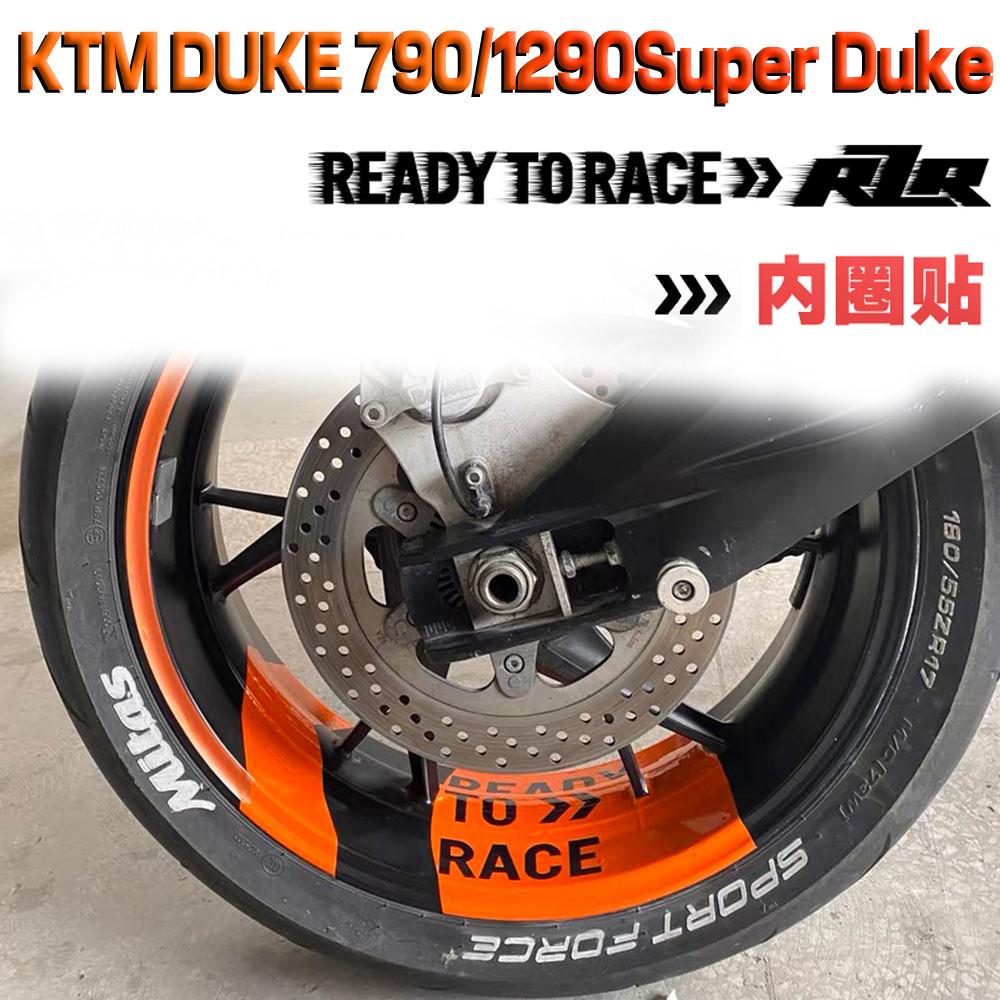 适用KTM超级公爵790/890/1290SuperDuke改装箭头款轮毂贴花贴纸