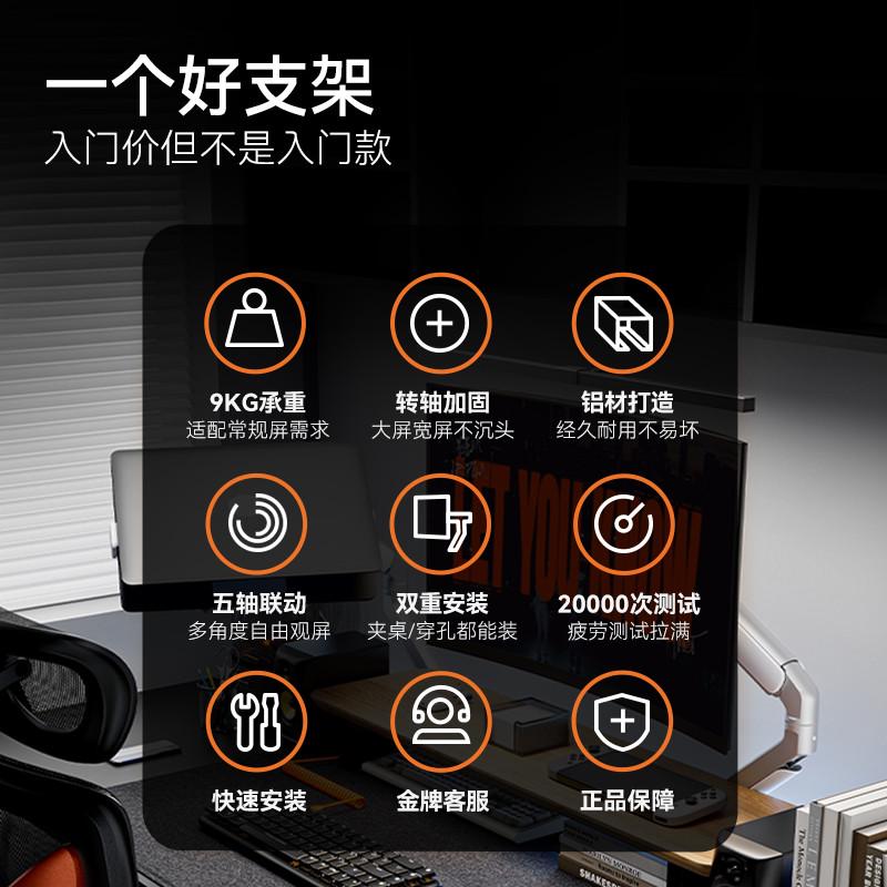 【交个朋友】松能显示器支架T6G机械臂电脑显示屏幕悬臂台式底座