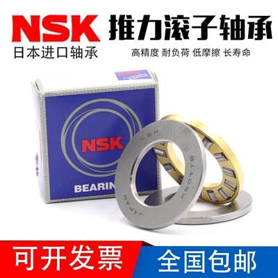 NSK日本进口推力滚子轴承 81234 81236 81238 81240 81244 M P5级