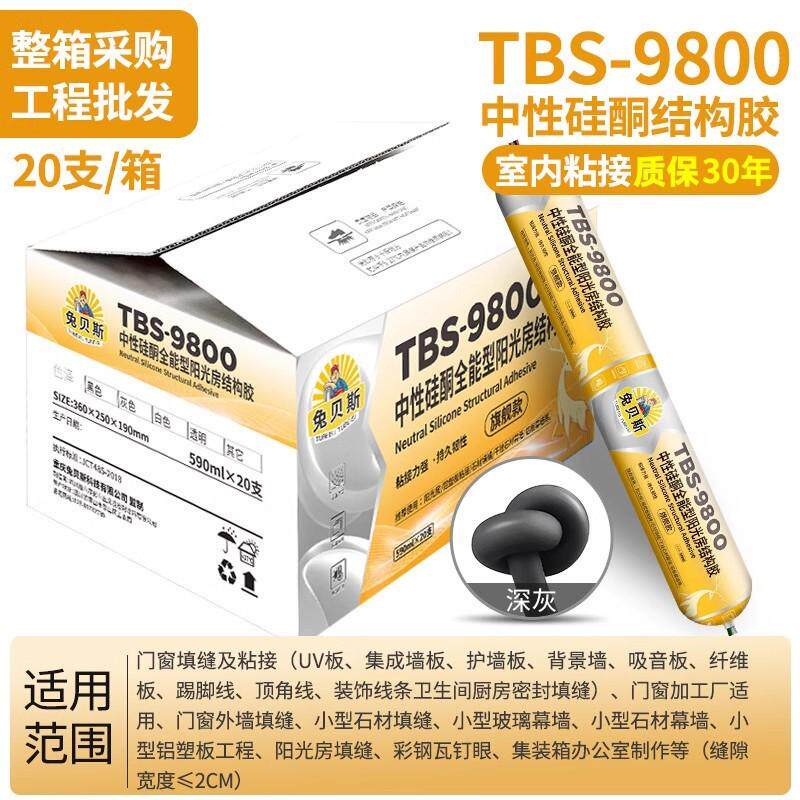 结构胶995玻璃胶密封胶门窗防水填缝玻璃胶透明中性硅酮耐候胶