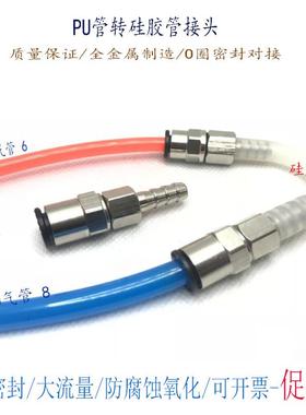 快插气管PU6转铜宝塔Φ6mm接头8里软管转硅胶管10毫米气水咀41012