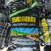 青冷沥补料价格优惠改性沥青冷补料厂家出售公路桥梁修补料