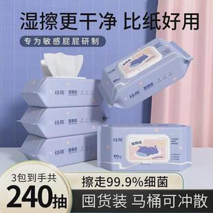 大便湿纸巾湿卫生纸可溶解可溶于水的卫生纸上侧所专用察擦屁股洁
