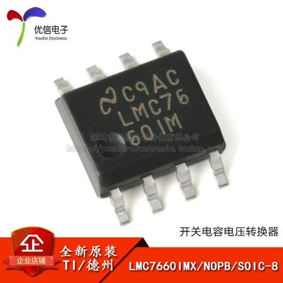 原装正品 贴片 LMC7660IMX/NOPB SOIC-8 开关电容电压转换器芯片