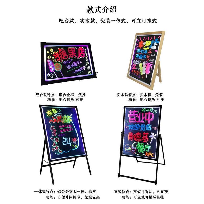 展示光板黑板广告牌led电子发光夜光小牌子吧台写字板挂墙宣传荧