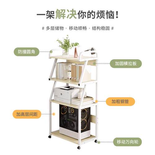 热销放打印机置物架落地放置柜桌边物架子可移动办公室搁电脑主机