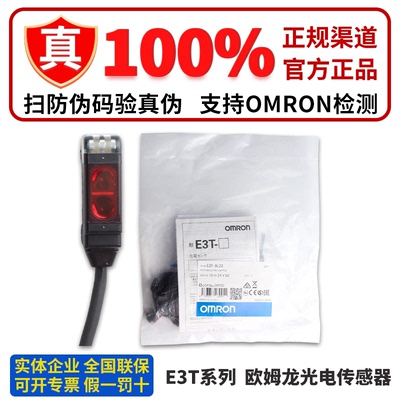 正品E3T-SL11 SL14 SL21 SL23 SR41 SL12 13 SL22 24 42 L43 SR44