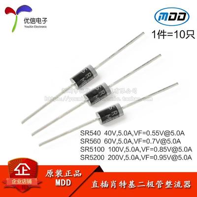 原装正品 SR540/SR560/SR5100/SR5200直插肖特基二极管整流器10只