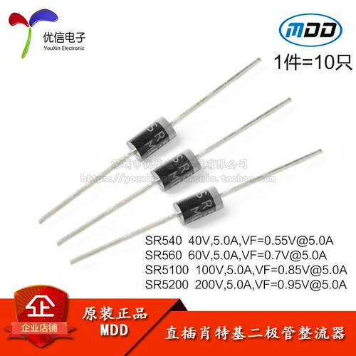 原装正品 SR540/SR560/SR5100/SR5200直插肖特基二极管整流器10只