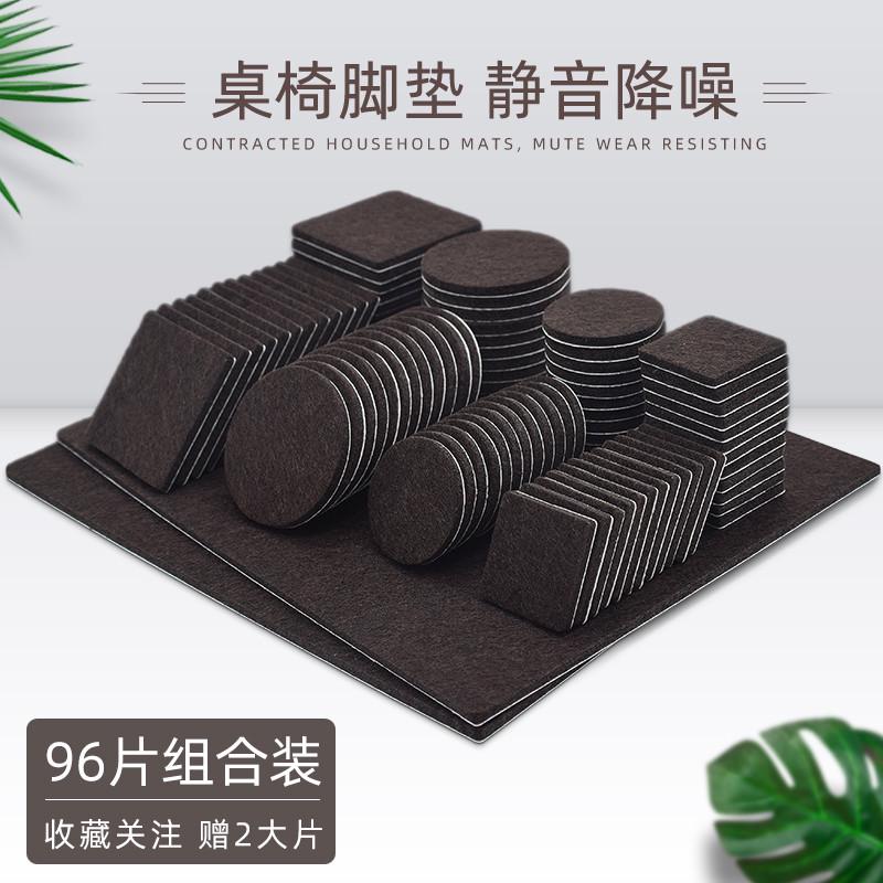 桌椅桌脚垫片家具沙发垫脚椅子脚垫凳子桌腿桌角保护套床脚静音贴