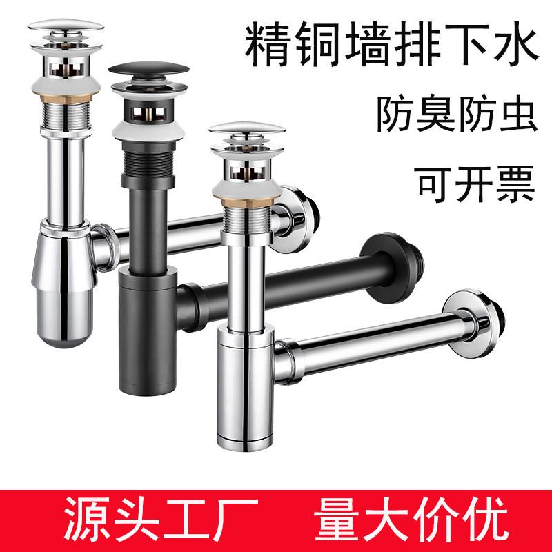 精铜墙排下水管台盆下水器弹跳式下水黑色防臭下水器直销