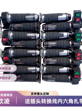 包邮欧凌铝合金转把电动车油门把高低三档变速修复巡航倒车钛灰色