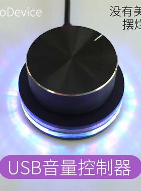 USB音量控制器 Surface Dial 旋钮 可自定义 支持快捷键