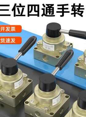 手动换向开关气阀HV-02-03-04三位四通气缸控制气动转向阀手转阀