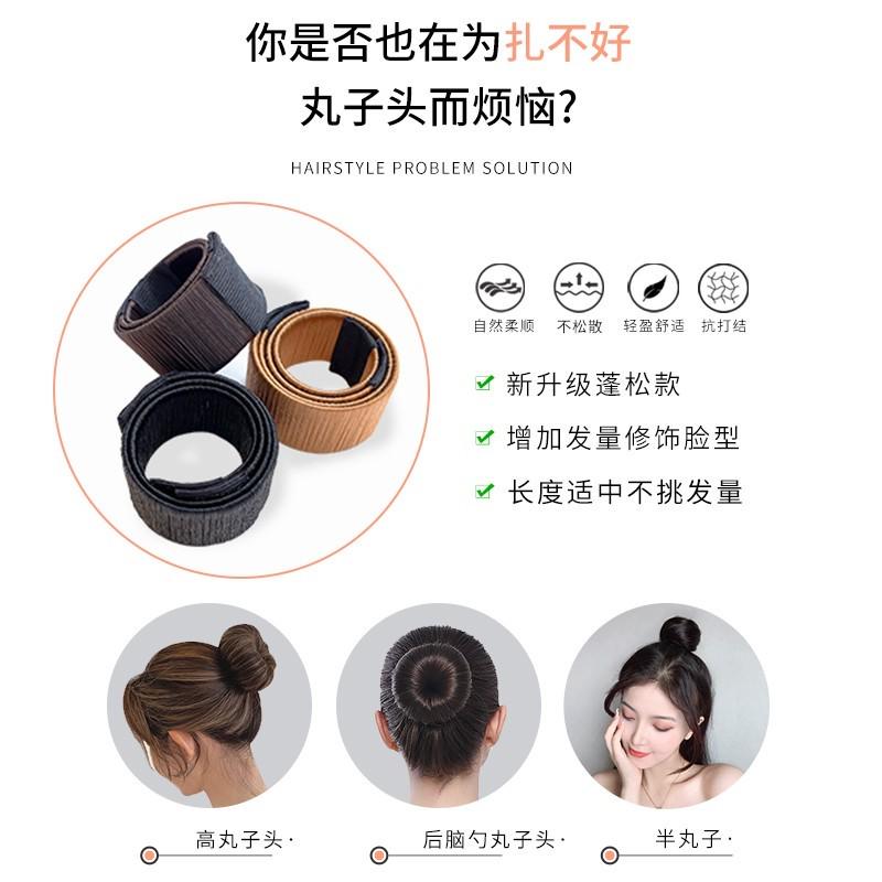 丸子头懒人盘发器女蓬松花苞头固定盘发神器卷发棒假发啪啪圈头饰