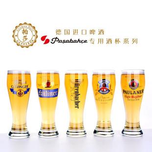 进口德国精酿小麦啤酒杯教士奥丁格瓦伦丁大容量饮料杯定制logo