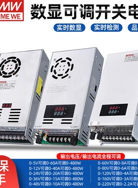 数显电流电压可调500W开关电源直流0-12V24V36V48V60V80V110V充电