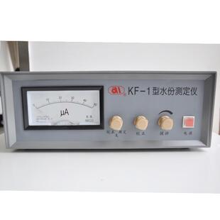 卡氏安亭电子 kf-1 卡尔费休水分测定仪kf-1a数显上海水分滴定仪