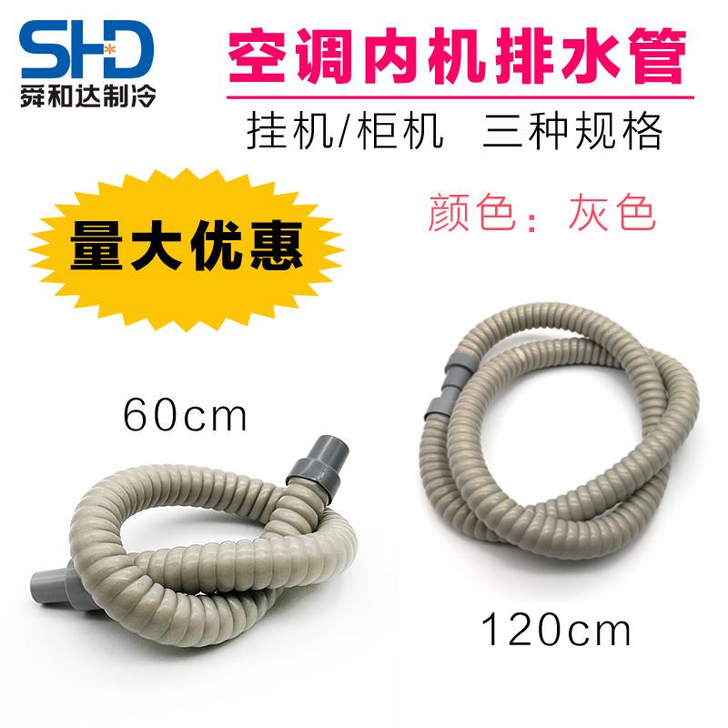 家用空调内机排水管室内挂机加厚引水软管猪肠管柜机空调出水管