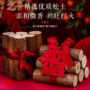 饰新居福字柴火摆件布置新居木材进财进宅搬家礼物 好货乔迁之喜装