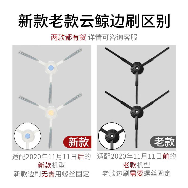 配云鲸扫地机配件J1 J2清洁液尘盒滤网边刷抹布拖布电池清洁剂