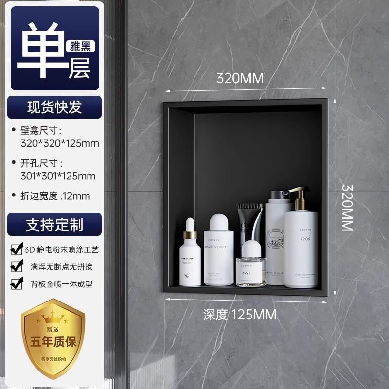 304不锈钢壁龛浴室嵌入式卫生间金属置物架电视柜成品分层隔板柜