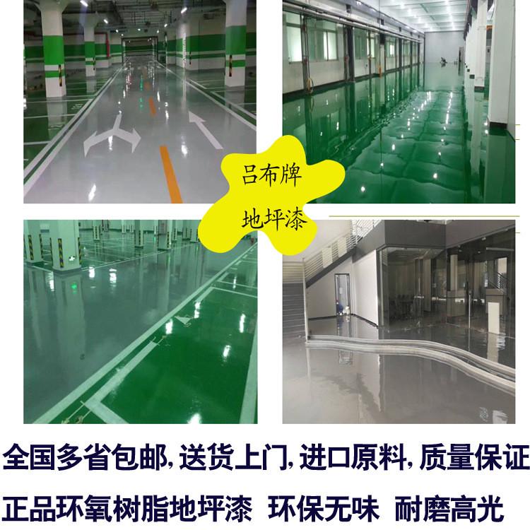 地漆防尘油性地坪漆户外室内水泥地板地面漆地坪漆漆水性划线