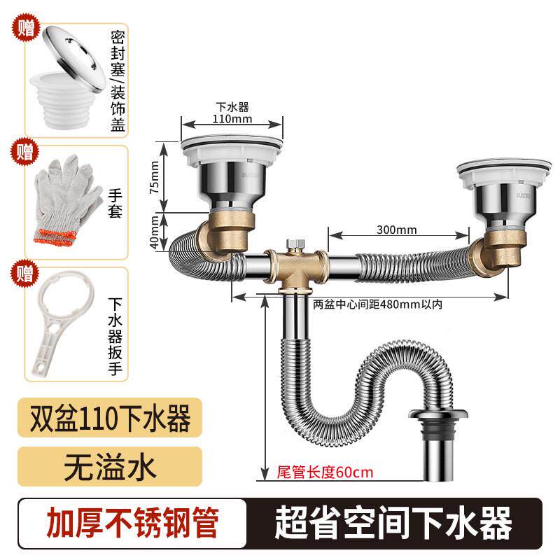厨房洗菜盆下水管配件后置式排水管洗碗池下水道双槽套装节省空间