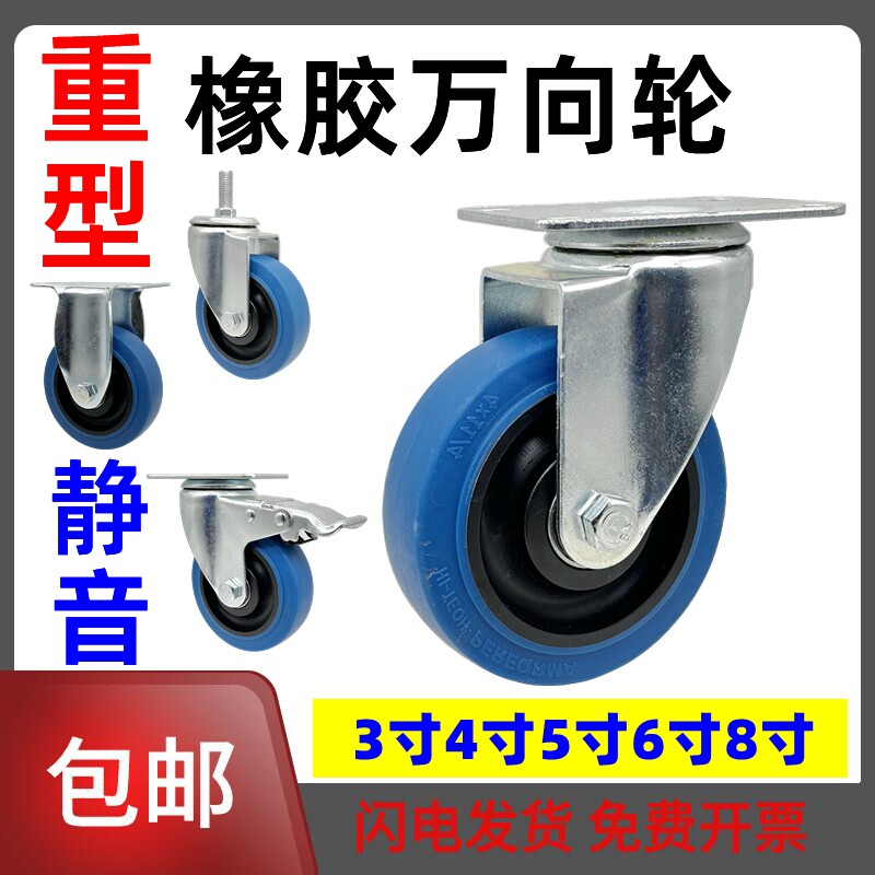 万向轮刹车轮耐磨静音脚轮