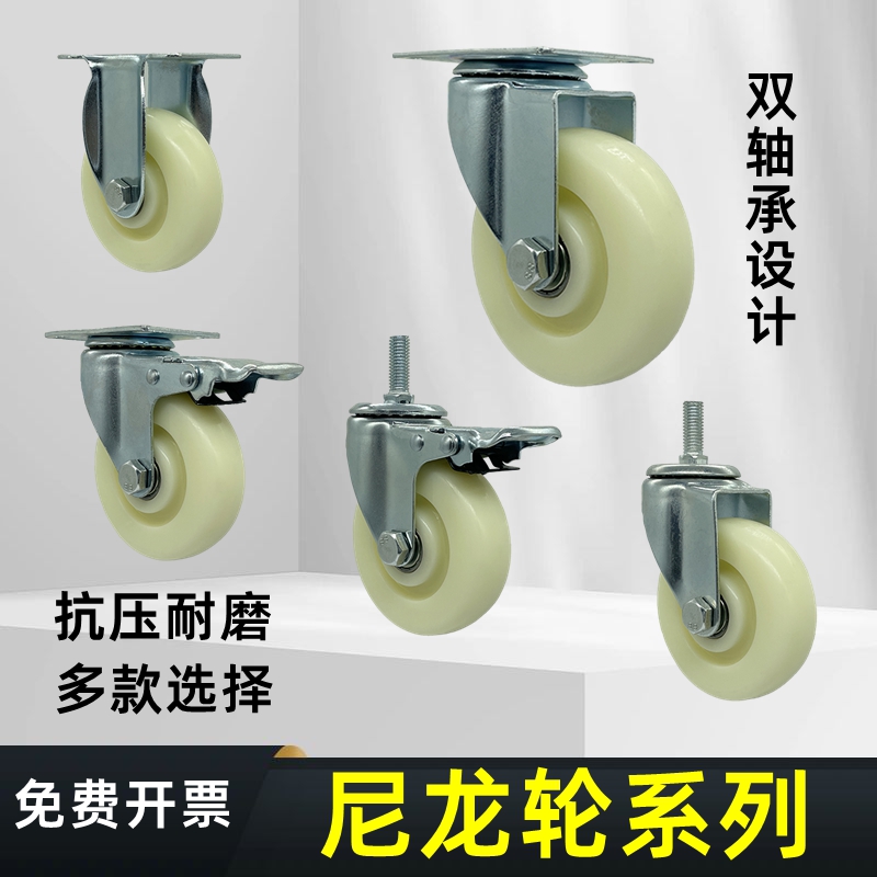 螺钉中国万向轮子尼龙耐磨