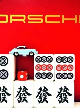 Porsche交车麻将礼盒套装