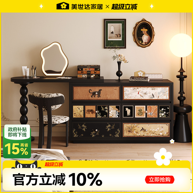 美世达化妆台斗柜一体覆古卧室收纳收纳床尾柜转角化妆桌抽屉柜子