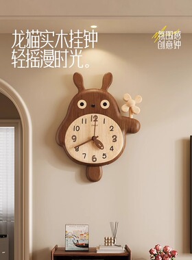 美世达实木龙猫挂钟客厅2025新款覆古钟表儿童墙面创意时钟挂墙钟