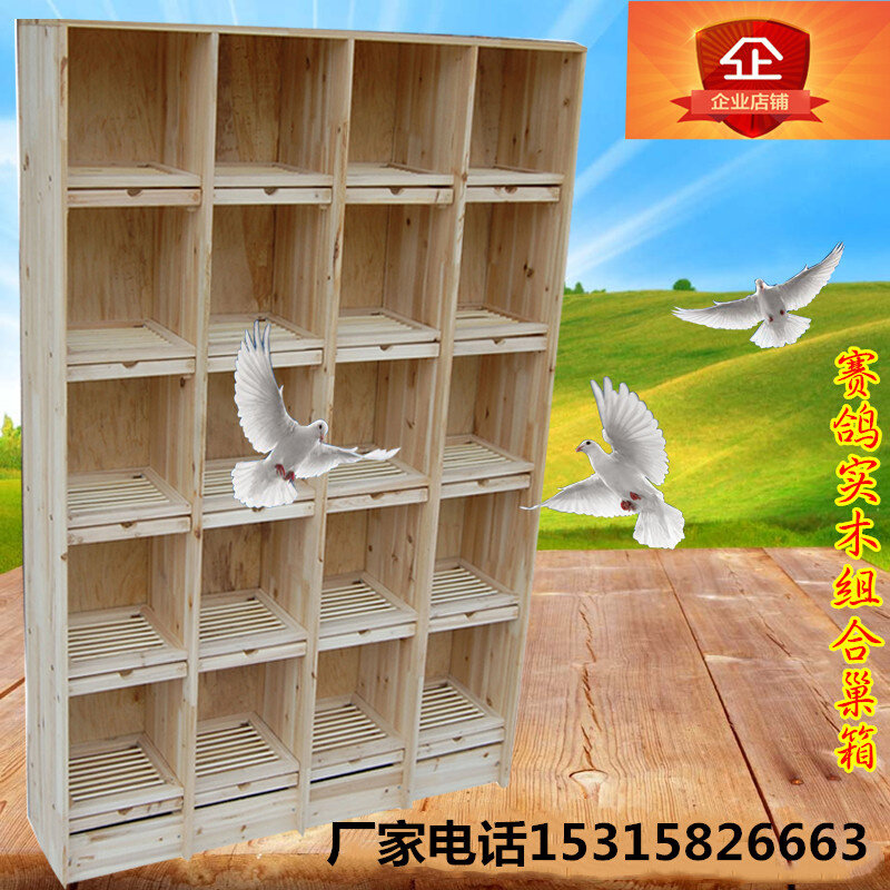 信鸽组合巢箱赛鸽子笼子木质鸽具大号养殖配对笼实木种鸽放飞笼训