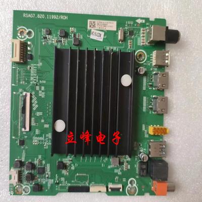 海信75E3F主板 RSAG7.820.11992 编码313964 屏\HD750Y1U42
