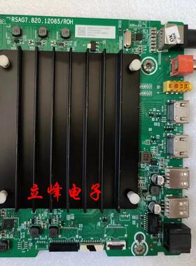 海信70V1F-S/308997/309246主板 RSAG7.820.12085 屏\HD700X1U91
