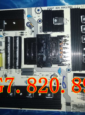 海信RSAG7.820.8943电源板 65S7 65X7E 65E8D 电源 55U8E各种接口