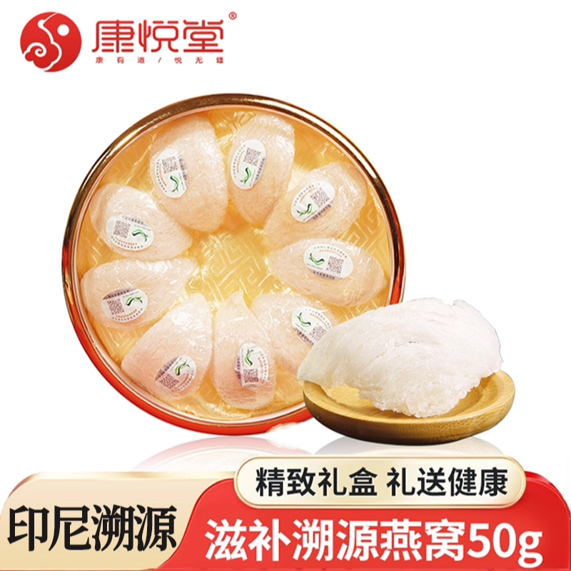 燕窝干盏正品孕妇滋补品印尼进口溯源码8A金丝燕燕条官白燕盏礼盒