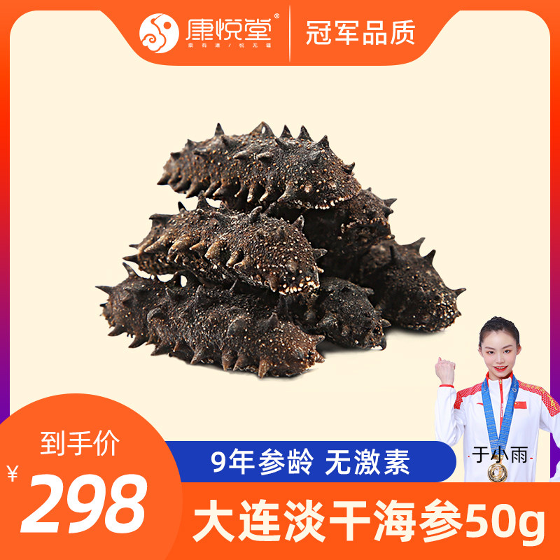 海参干货 大连淡干海参50克 9年辽宁海渗拍10份500克水产干货 8A|msdalam kategori daging perikanan/Buah-buahan segar dan sayur-sayuran/dimasak, makanan laut/produk akuatik/produk, gamat - dari Buy2taobao.com untuk memberikan perkhidmatan ejen Taobao profesional membeli