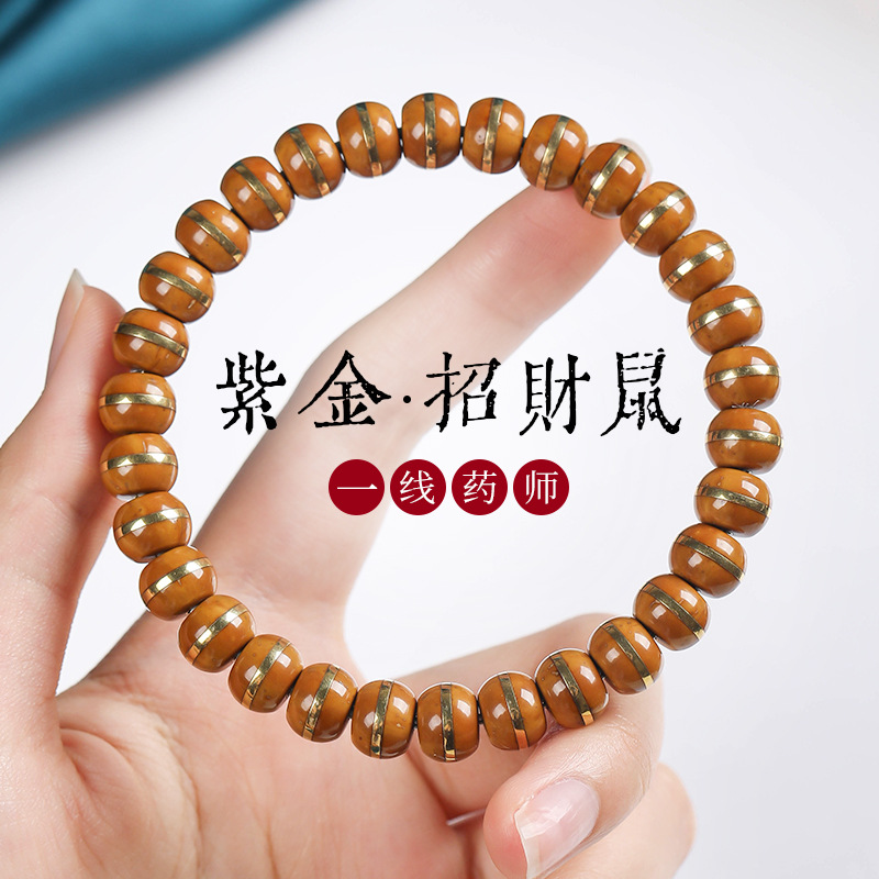 爆款实心紫金鼠金腰带镶嵌一线天单圈手串绕指柔文玩盘玩手饰