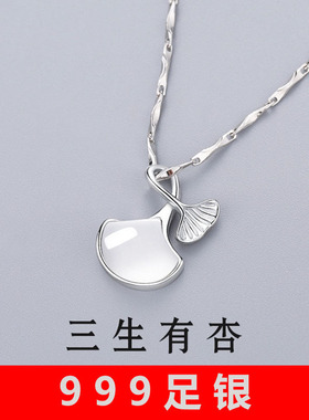 999纯银项链女银杏叶锁骨链小众设计轻奢简约吊坠520创意生日礼物