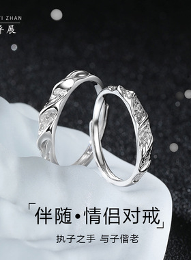 原创新款伴随情侣戒指男女纯银对戒简约轻奢百搭开口可刻字送女友