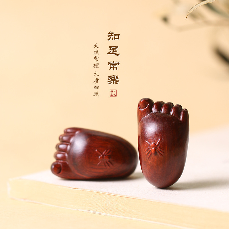 紫檀木知足常乐手机链手把件红木雕刻文玩汽车挂件蜘蛛小脚丫diy