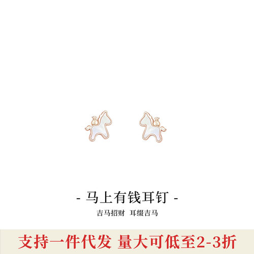 香港「设计师」Oho Ou 耳钉女 马上有钱  精致小巧养耳洞耳饰原创