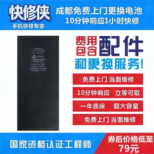 成都上门换苹果手机电池11/12/12pro/13/13max/14pro/15Pro不弹窗