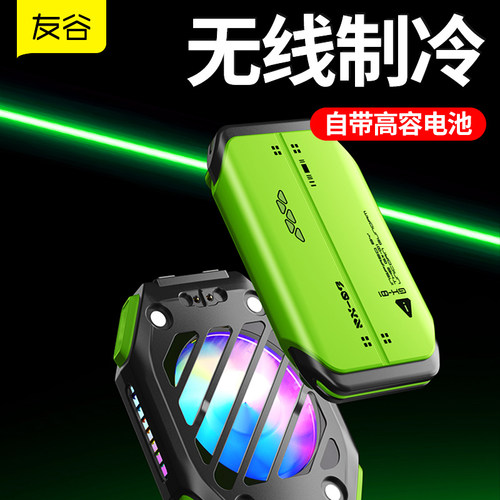 磁吸无线散热友谷半导体强劲制冷