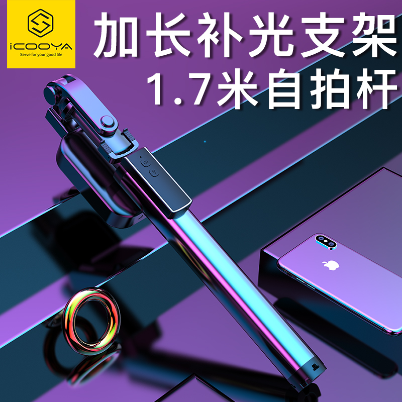 (用3元券)友谷直播设备全套手机架快手自拍杆