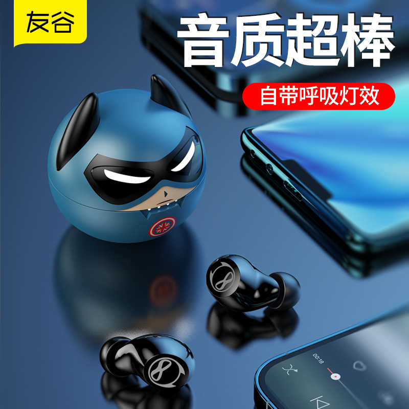 友谷2025新款耳机蓝牙TWS无线游戏运动苹果华为vivo专用男士女款